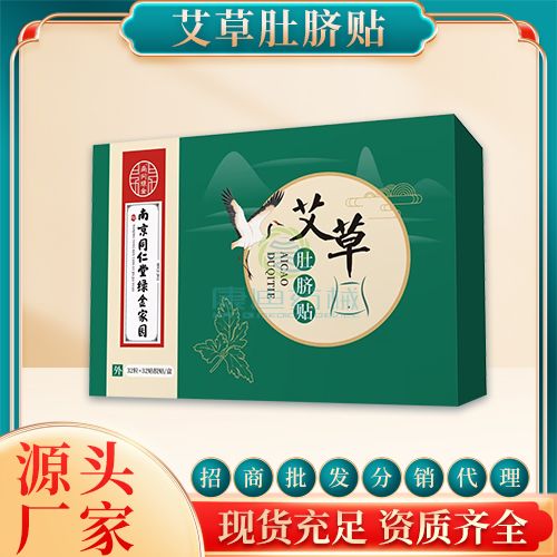 艾草肚脐贴